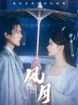 剧集长夜勘景录的封面图版