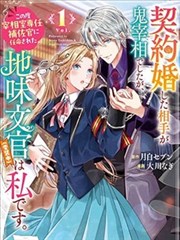 漫画改编作品描线的温度的封面图版